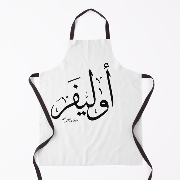 Item preview, Oliver name in arabic calligraphy designed and sold by Noor_Creations.