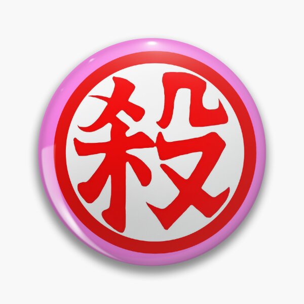 Artikelvorschau, Cyborg Tao Pai Pai Rotes Logo Design entworfen und verkauft von AbnormalAdorn.