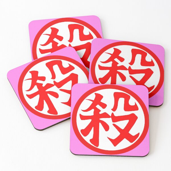 Item preview, Cyborg Tao Pai Pai Red Logo Design designed and sold by AbnormalAdorn.