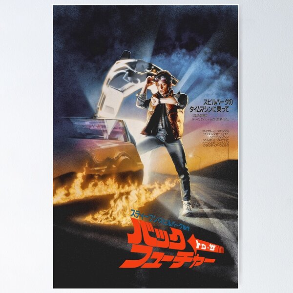 Item preview, BTTF 1985 JAPANISCH T-SHIRT designed and sold by TREVORSNEWEST.