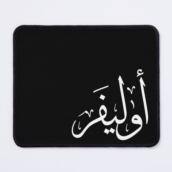 Item preview, Elegant Thuluth Calligraphy Art: "Oliver" Design designed and sold by Noor_Creations.