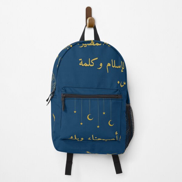 Item preview, Islamic Evening Remembrance Design – Peaceful and Elegant Evening Dua designed and sold by Mouaz ⭐⭐⭐⭐⭐.