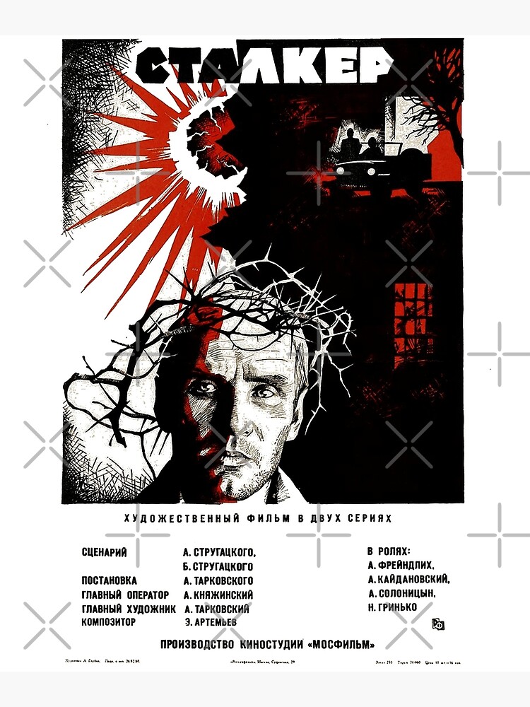 "Stalker (Сталкер)" Poster for Sale by Glennascaul | Redbubble