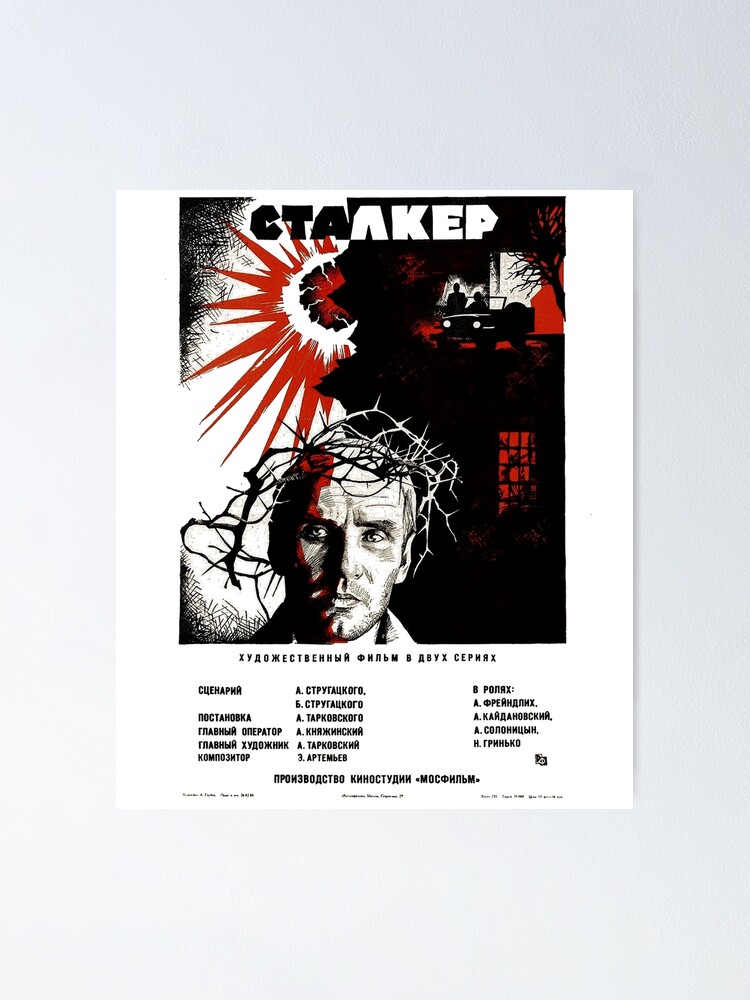 "Stalker (Сталкер)" Poster for Sale by Glennascaul | Redbubble