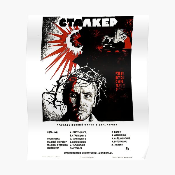 Stalker (Сталкер) Poster