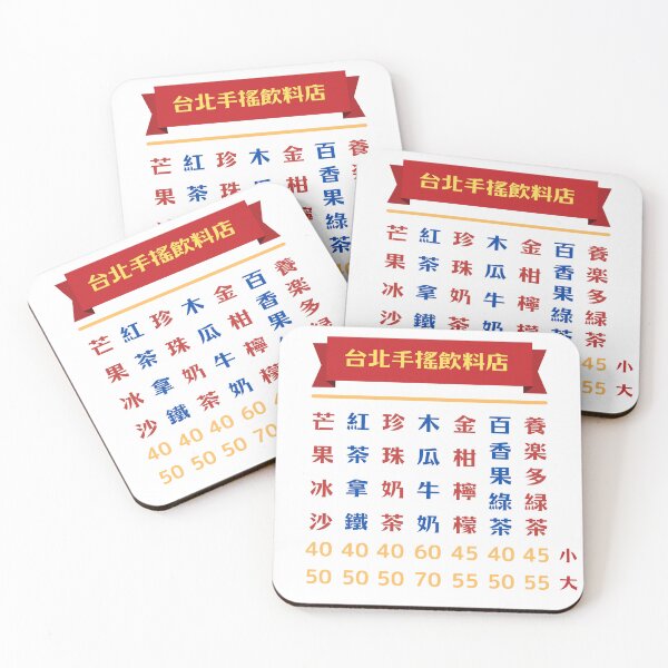 Item preview, Taiwan drink stand menu designed and sold by AsianWalking.