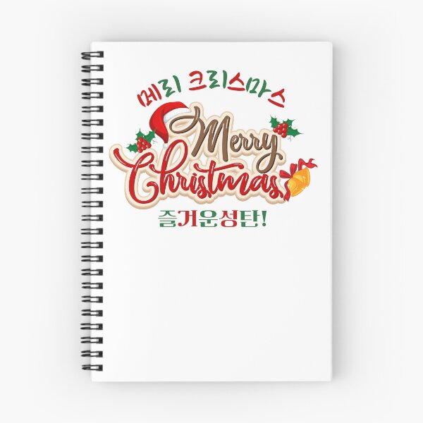 Item preview, Festive "Merry Christmas" Design with Korean Typography and Holiday Icons designed and sold by checkitbuddy.