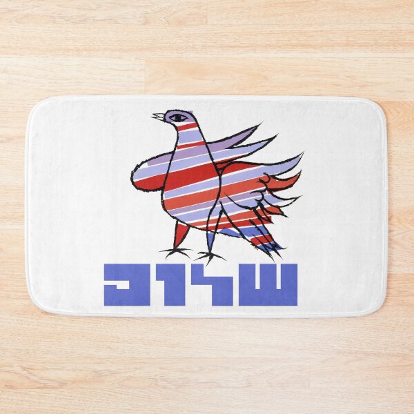Item preview, Shalom designed and sold by uhBob.