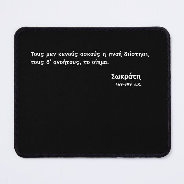 Item preview, Ancient Wisdom: “Τους μὲν κενοὺς ἀσκοὺς…” Greek Proverb designed and sold by CreationbyNiki.