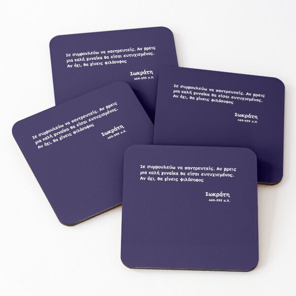 Item preview, Socratic Wisdom: “Marry and Either Be Happy or Become a Philosopher” designed and sold by CreationbyNiki.