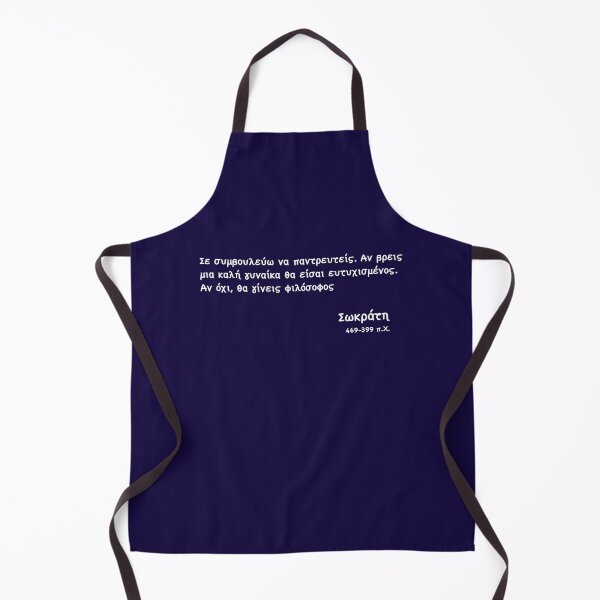 Item preview, Socratic Wisdom: “Marry and Either Be Happy or Become a Philosopher” designed and sold by CreationbyNiki.