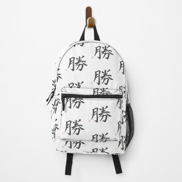 Item preview, 勝 -Win- designed and sold by AtelierJasmine.