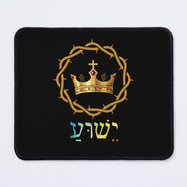 Item preview, Yeshua Jesus Crown Hebrew Name Messianic Christian designed and sold by Cree8if.
