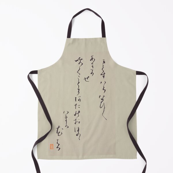 Item preview, Japanese waka poem for fall designed and sold by AtelierJasmine.