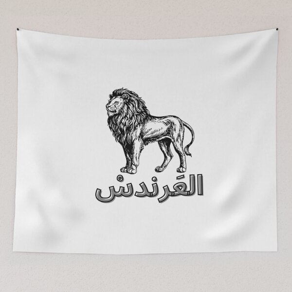 Item preview,  Maroc vintage lion and tiger, moroccan tea lovers atay 76 designed and sold by azghari.