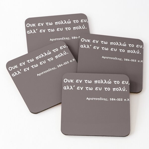 Item preview, Timeless Wisdom: “Quality Over Quantity” in Ancient Greek designed and sold by CreationbyNiki.