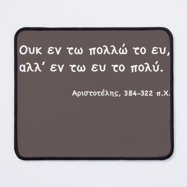 Item preview, Timeless Wisdom: “Quality Over Quantity” in Ancient Greek designed and sold by CreationbyNiki.