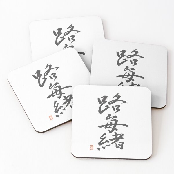 Item preview, 路毎緒 -Romeo- designed and sold by AtelierJasmine.