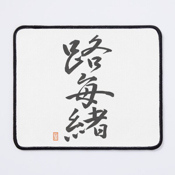 Item preview, 路毎緒 -Romeo- designed and sold by AtelierJasmine.