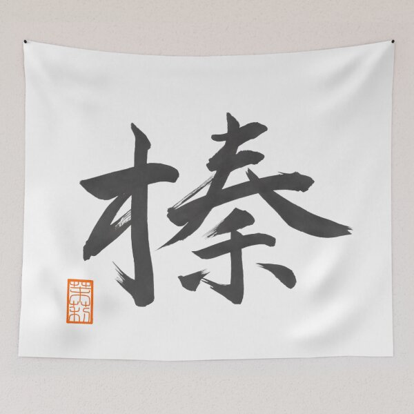 Item preview, 榛 -Hazel- designed and sold by AtelierJasmine.