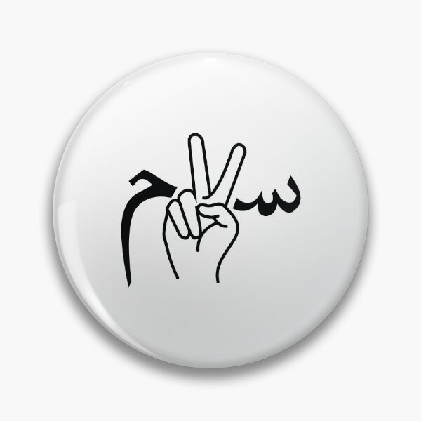 Item preview, Salam designed and sold by By Maisha.