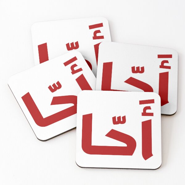 Item preview, احا, انا حقا اعترض, ahah in arabic, wtf in arabic , ahhah designed and sold by creattion.