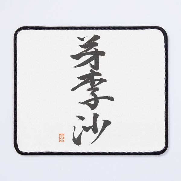 Item preview, 芽李沙 -Melissa- designed and sold by AtelierJasmine.