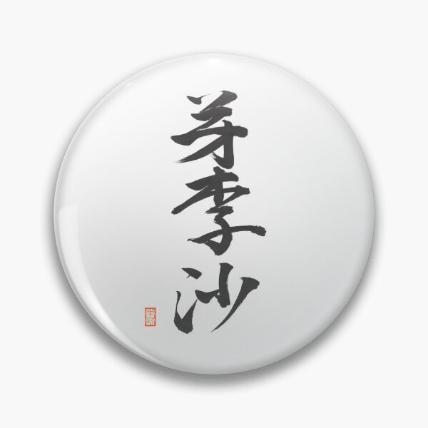 Item preview, 芽李沙 -Melissa- designed and sold by AtelierJasmine.