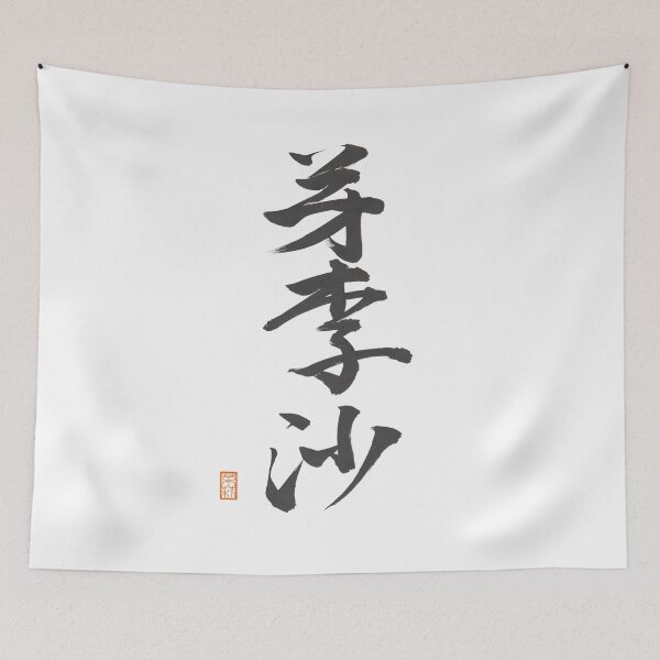 Item preview, 芽李沙 -Melissa- designed and sold by AtelierJasmine.
