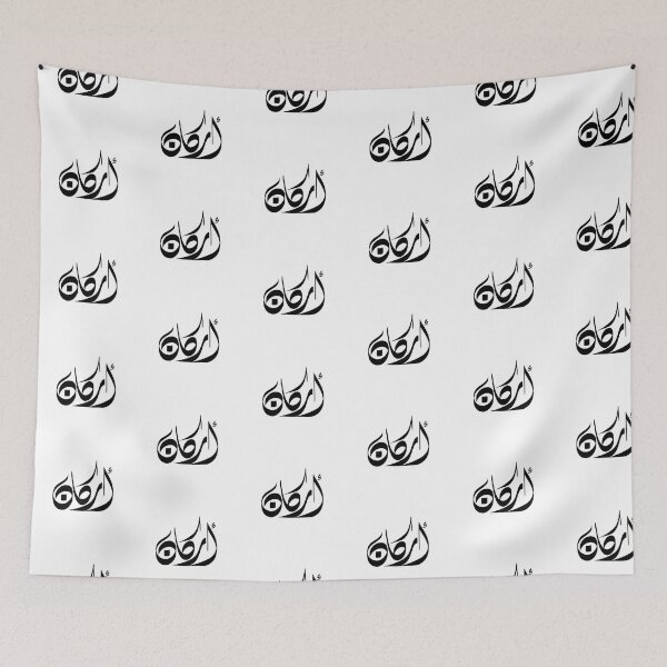 Item preview, Arkan Arabic name أركان designed and sold by ArabicFeather.