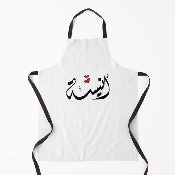 Item preview, Anissa Arabic name أنيسة designed and sold by ArabicFeather.