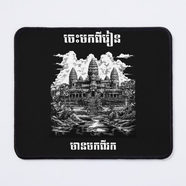 Item preview, Timeless Angkor Wat Design: Cambodian Heritage with Khmer Calligraphy designed and sold by Kotodama.