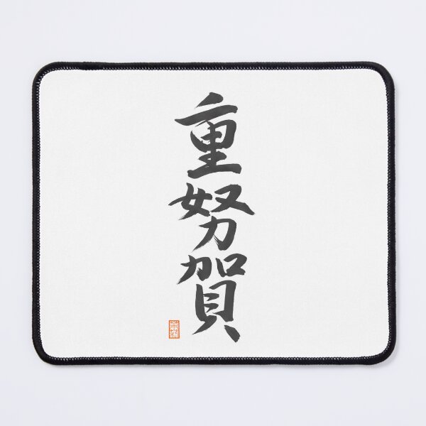 Item preview, 重努賀 -Edgar- designed and sold by AtelierJasmine.
