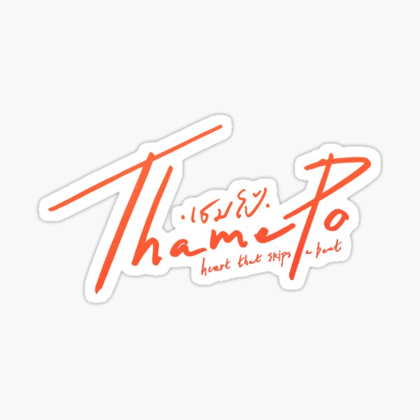 その他 THAMEPO HEART THAT SKIPS A BEAT WE ThamePo: Heart That Skips a Beat - Wikipedia