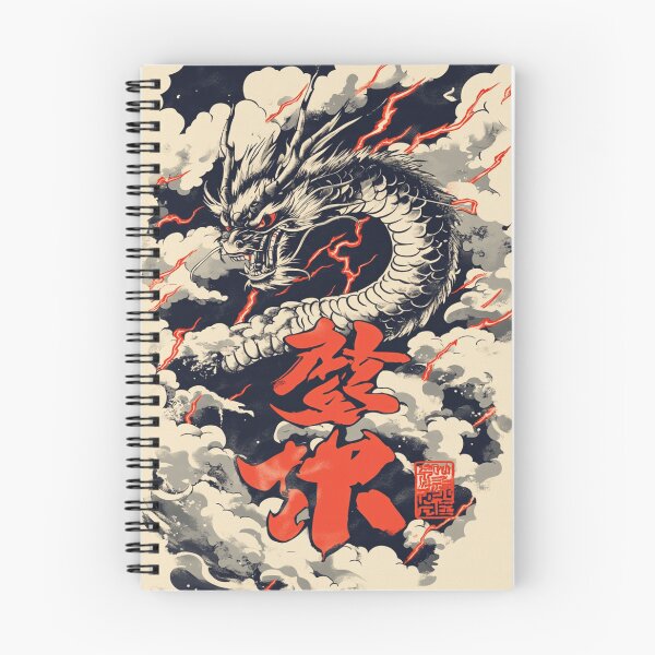 Item preview, Japanese Dragon Flying 竜 designed and sold by PrintsByFrank.