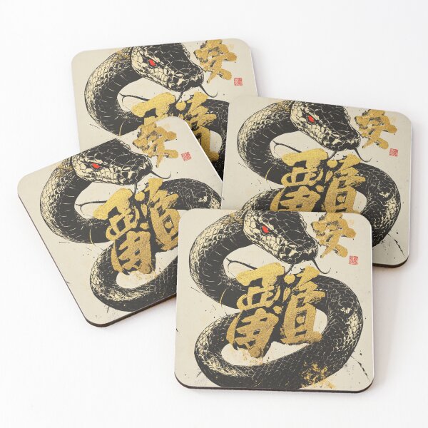 Item preview, Coiled Snake with Shimmering Scales Guarding a Golden Treasure 蛇 designed and sold by PrintsByFrank.