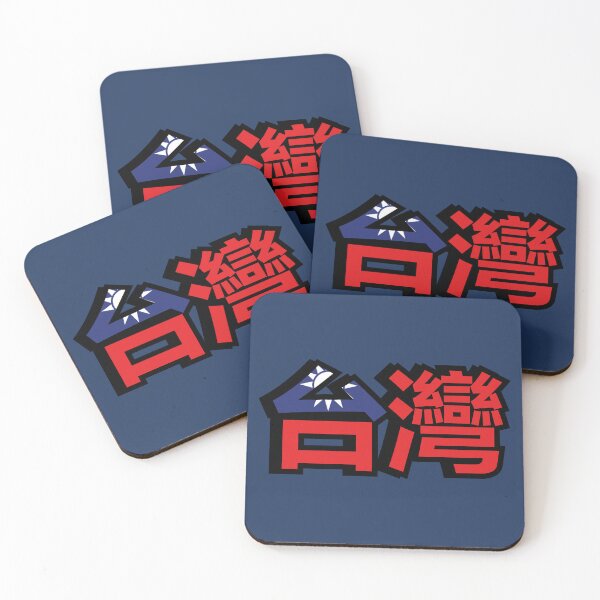 Item preview, Taiwan written in Mandarin Chinese with flag background (台灣) designed and sold by LuisAl1600.