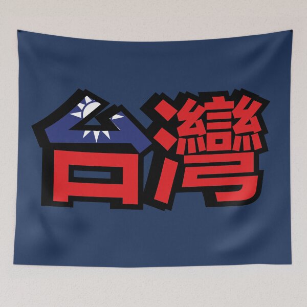 Item preview, Taiwan written in Mandarin Chinese with flag background (台灣) designed and sold by LuisAl1600.
