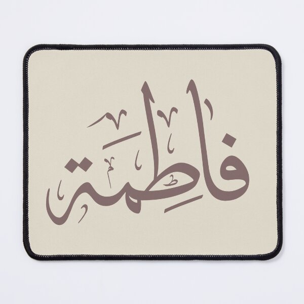 Item preview, Arabic calligraphy name Fatima, فاطمه designed and sold by Noor Gallery.
