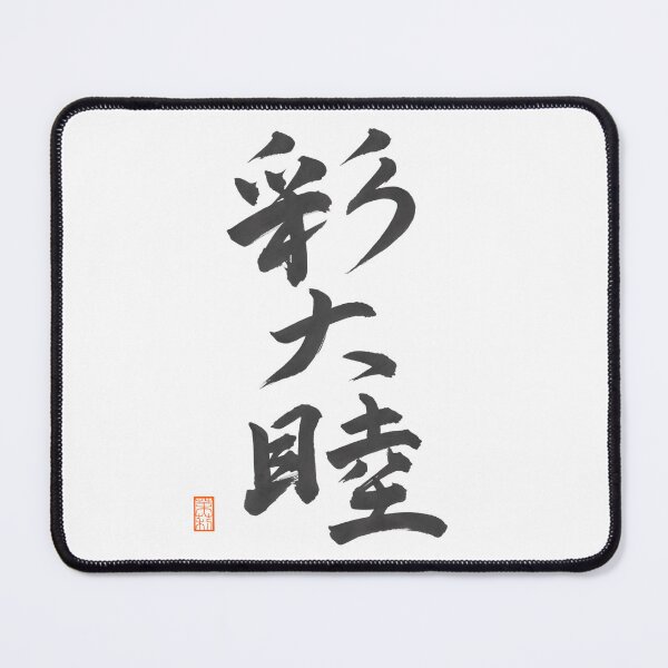 Item preview, 彩大睦 -Adam- designed and sold by AtelierJasmine.