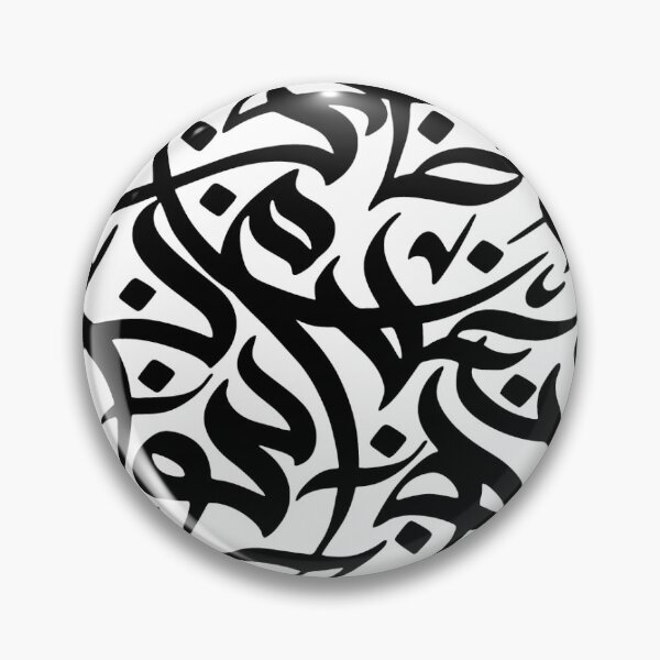 Item preview, Arabic Calligraphy Art – Minimalist Arab-Inspired Design designed and sold by GraphikBox.