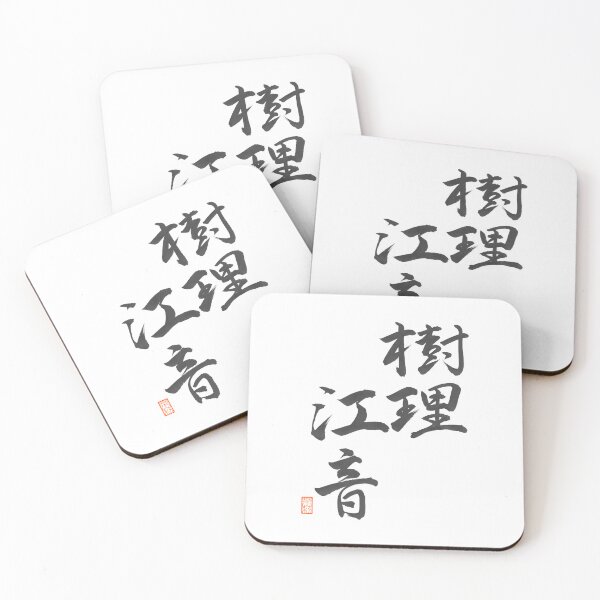 Item preview, 樹理江音 -Juliet- designed and sold by AtelierJasmine.