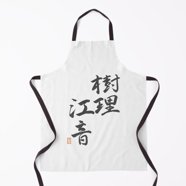 Item preview, 樹理江音 -Juliet- designed and sold by AtelierJasmine.