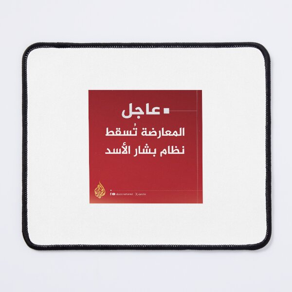 Item preview, Syria Free Breaking News Aljazeera - THE OPPOSITION OUST THE ASAAD REGIME. المعارضة تسقط نظام الأسد designed and sold by Aurora-ly.