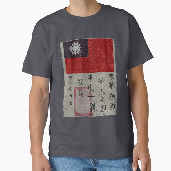 Item preview, Flying Tigers Squadron WWII Blood Chit Design designed and sold by RealPilotDesign.