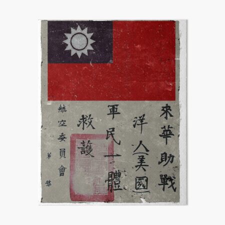 Flying Tigers Squadron WWII Blood Chit Design Art Board Print