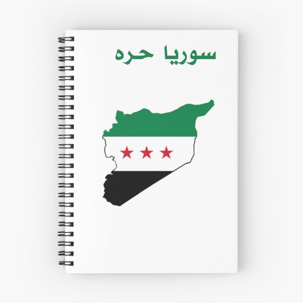Artikelvorschau, Ein freies Syrien – Ein Symbol der Hoffnung und Freiheit entworfen und verkauft von S0kar.