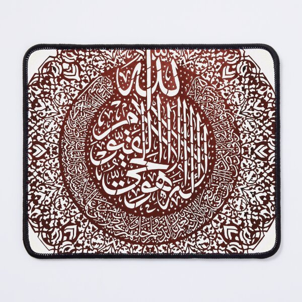 Item preview, Ayatul Kursi designed and sold by tusifahmad.