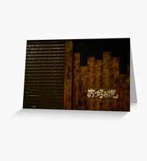 Abode Greeting Card