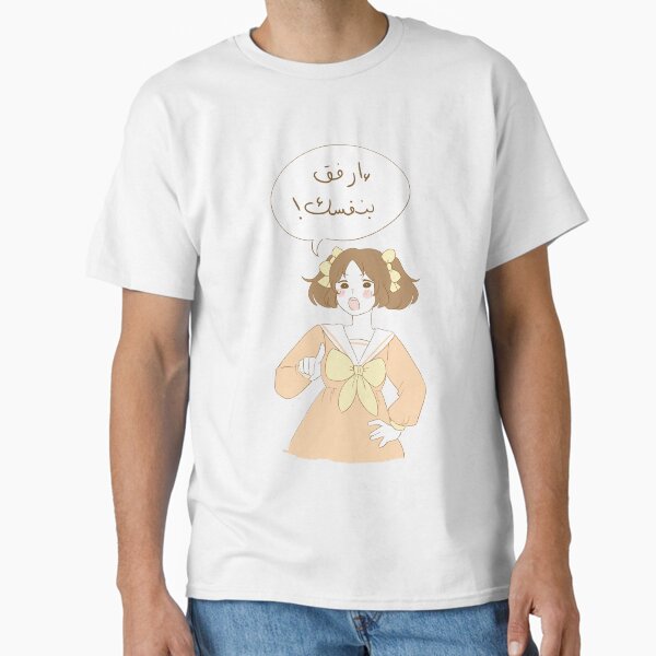 Item preview, Be kind to yourself (arabic)  designed and sold by Amalworks1.